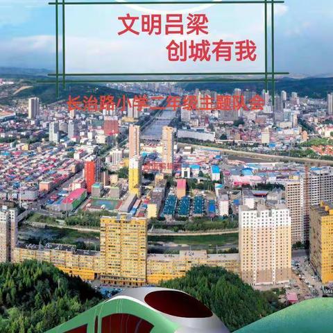 创城你我他   齐心靠大家