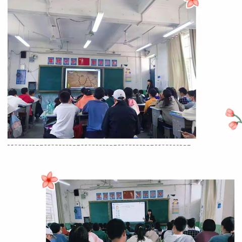 同课展风采   异构促成长 ——                            七年级新教师历史课风采展示