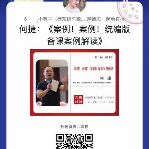 何捷：如何写读后感
