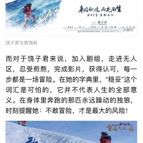 不敢冒险，才是最大的风险