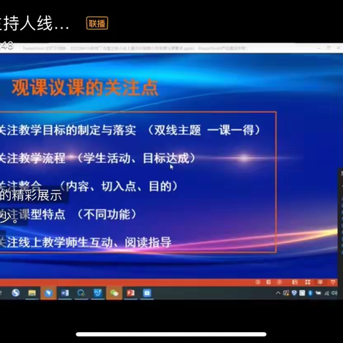 网课案例1到3年级