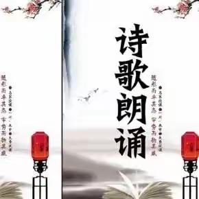 童诗童话润童年   云开疫散校园见—实验小学永昌路校区一年级