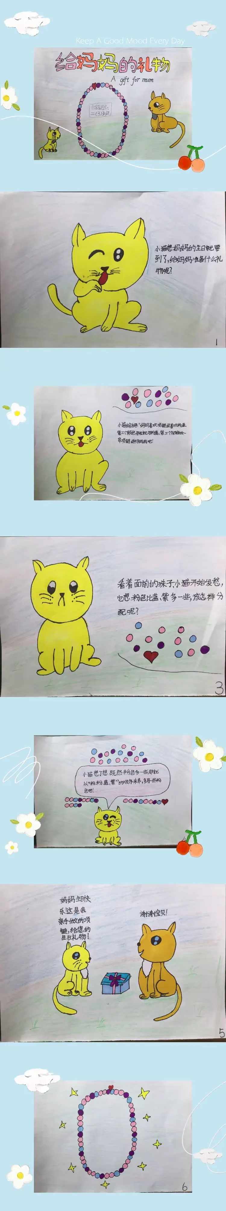 "我是小小设计师"数学活动案例