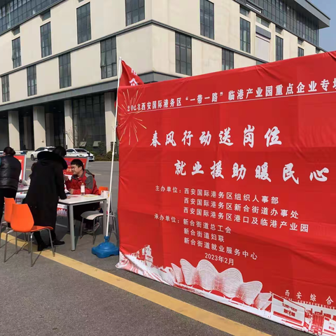 “春风行动送岗位 就业援助暖民心”，工会助力搭建就业“连心桥”