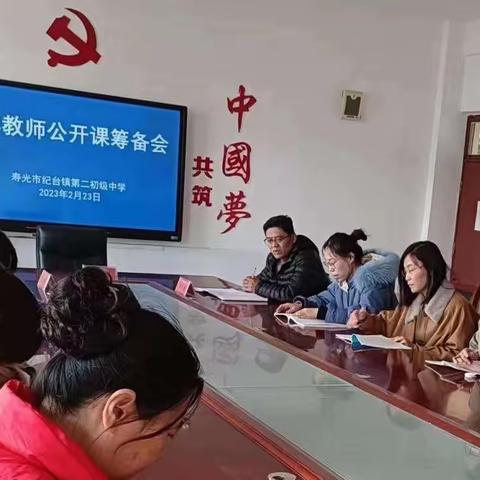 讲课大赛，精彩纷呈--纪台镇第二初级中学青年教师讲课大赛落下帷幕