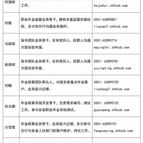 托管运营中心成立职业年金“别动队”