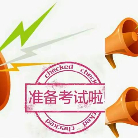 “停课不停学”线上考试，你们认真的样子真美——东关小学四年级线上单元考试