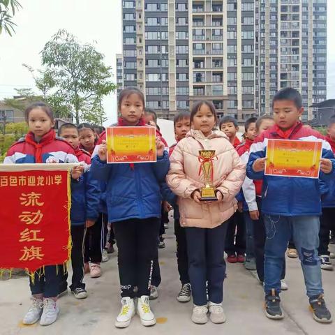 百色市右江区迎龙第一小学四（1）班第十六周剪影