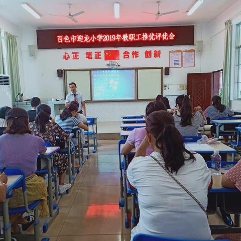 评优评先      争做“四有”、“四个”好教师