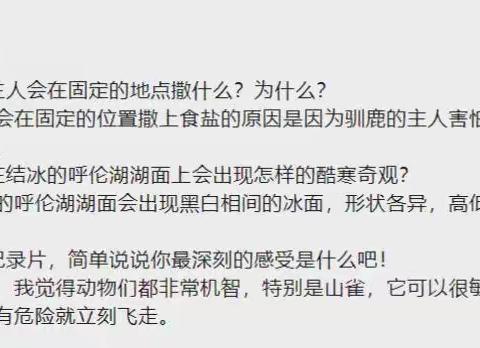 [2022·春第11期]游隼队:《遇见最极致的中国（3）·酷寒之门》观影活动领奖通知