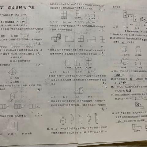 国庆假期作业