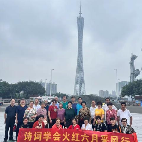 诗班广东采风（一）