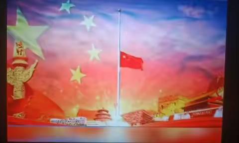 众志成城抗疫情，网络升旗致祖国——三年级五班线上升旗仪式🇨🇳