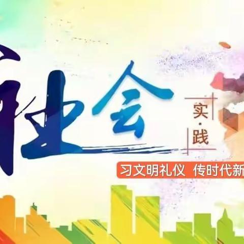 三年五班 一 社会实践