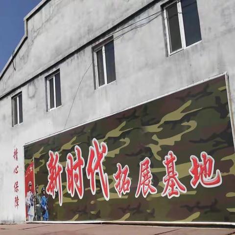 【市幼•团建】文武双全  百炼成钢——庆祝建园60周年暨教师集体军训主题党日活动