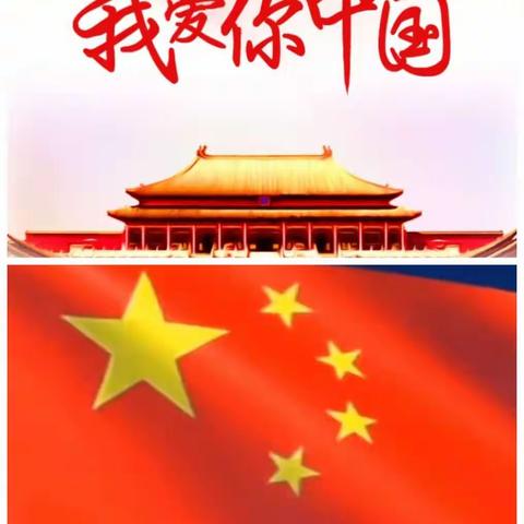 不一样的升旗！我爱你中国！一石河子第一小学一年级八班观线上升国旗仪式及爱国主义教育有感