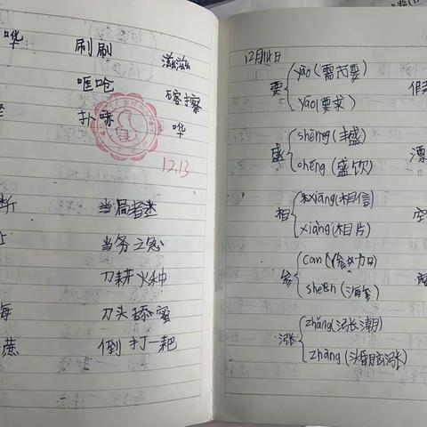 心手相牵·共话成长−-石河子第一小学三年级班成长记录册积累展示