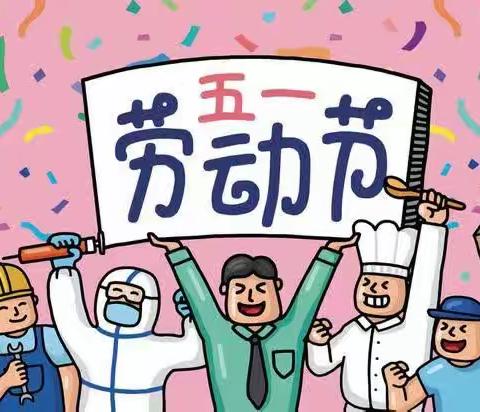 庆祝五一，相聚农商