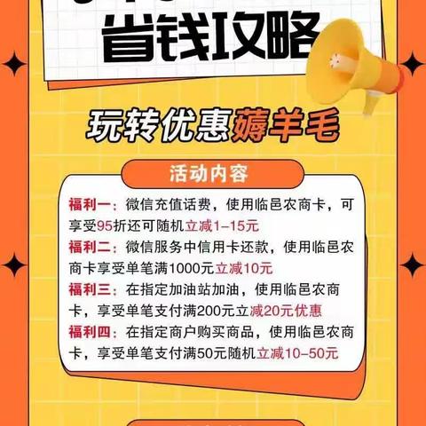 周五优惠送不停