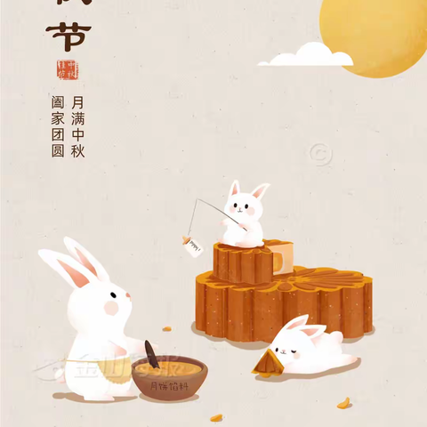 林子支行“喜迎中秋  感怀师恩”