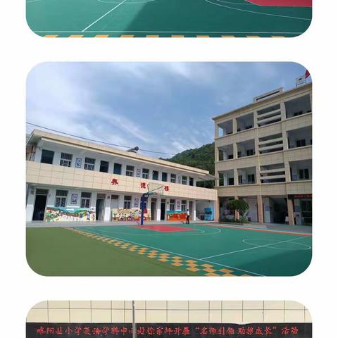 名师引领    助推成长——略阳县小学英语学科基地赴徐家坪镇开展英语教研视导活动