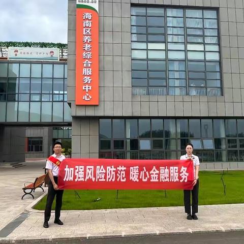 海南支行营业厅开展“普及金融知识万里行”活动