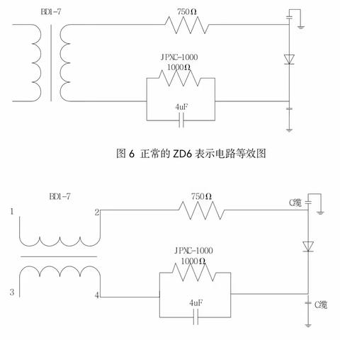 直流道岔BD1-7表示变压器2、3接反案例