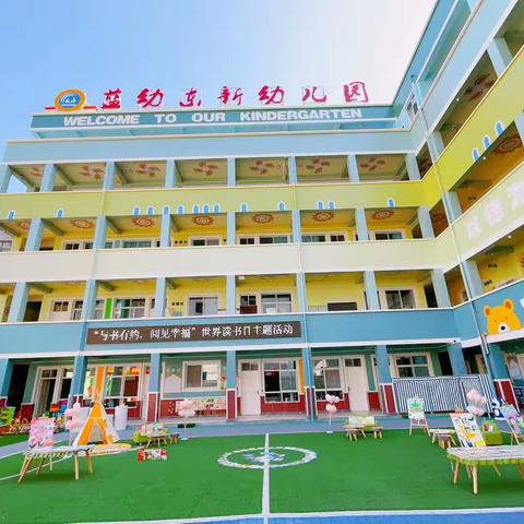 【三抓三促行动进行时】“用心阅读，用爱陪伴”——陇南市蓝幼东新幼儿园世界读书日系列主题活动