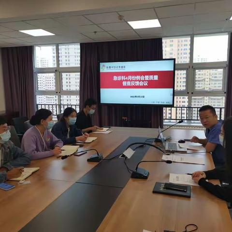 会前有准备，会后有行动｜急诊科医疗质控全面进入PDCA管理