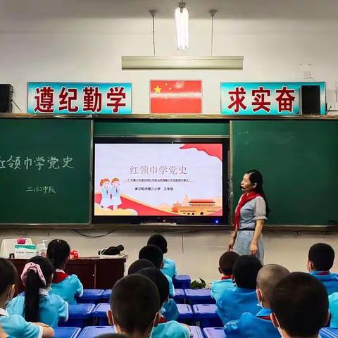 红领巾学党史——库尔勒市第二小学开展学党史学习教育