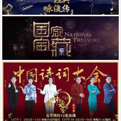 观“传统文化”  树“文化自信”——记市十小开展寒假教师线上分享交流会