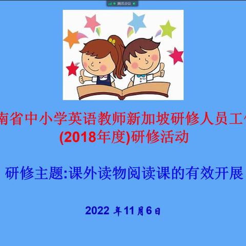 海口市教育研究培训院高中英语教学研究工作室研修提升活动（一）