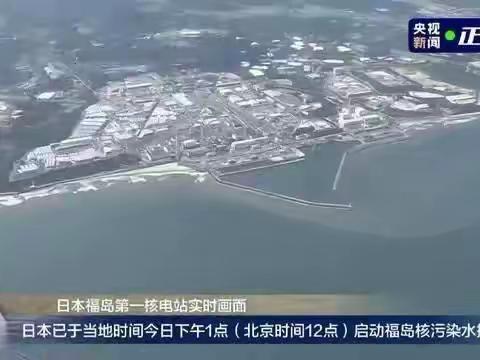 禁止采购日本海鲜产品