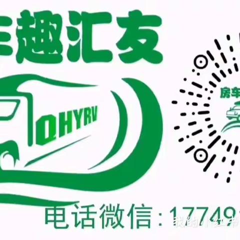 平台专业，信息丰富，共创智慧自驾平台——趣汇友平台喜获《趣汇友》软件著作权