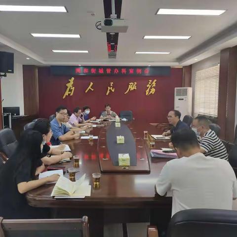 【同和街城市管理办】10月9日工作简报