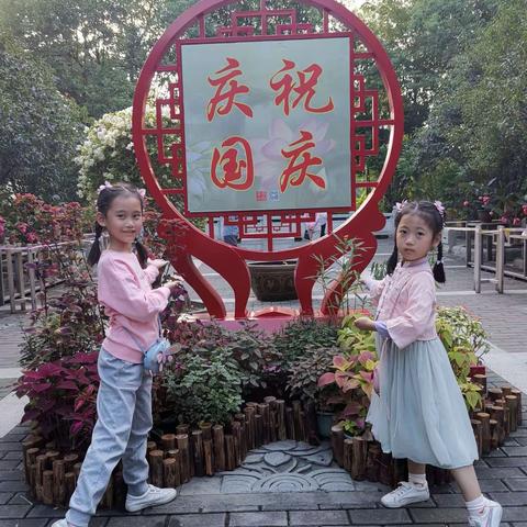 茶亭公园庆祝国庆