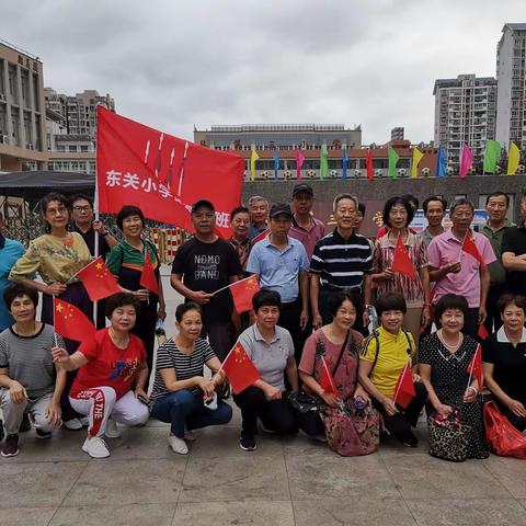 忆童年东关小学红樱枪班同学再相聚！