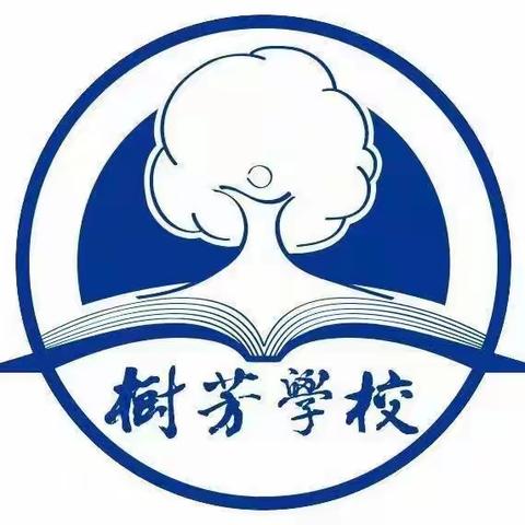 [安全教育]珍爱生命     筑牢安全防线一一文昌市树芳小学第七周安全教育主题班会