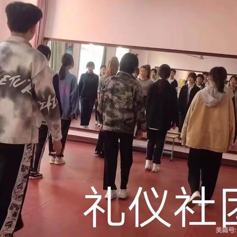 交织社团情 幻化青春梦