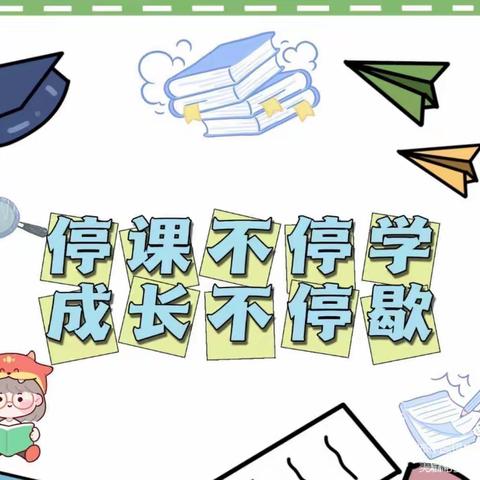 【“语”润心间，以“言”促教】——吉林省省直机关第三幼儿园线上教学活动亮点（九）