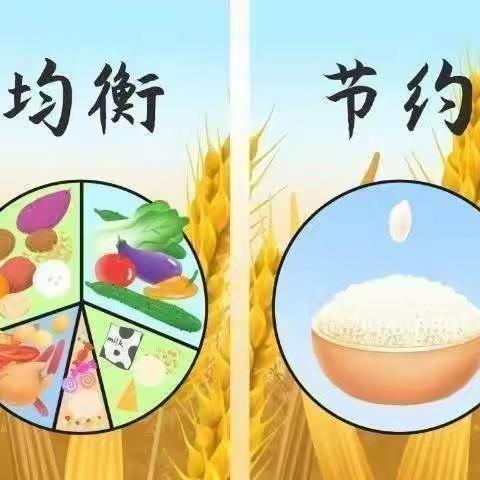 爱粮节粮，从小做起——三亚吉阳区大东海幼儿园爱惜粮食倡议书