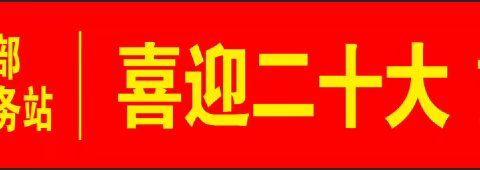 喜迎二十大，重阳健康行！御西服务站义诊活动进社区，查体保健暖人心！