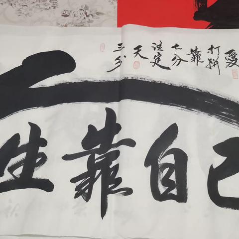 几副字，几份情怀