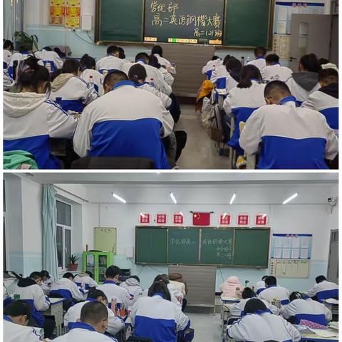 学优部钢楷大赛