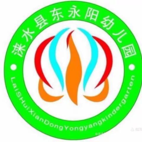 花开有时，衔接有度一一东永阳幼儿园大一班幼小衔接家长会