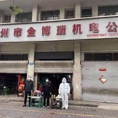 汝州金博瑞机电捐赠两台消杀设备，助力紫云路街道抗击疫情