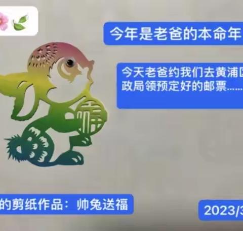 2023年3月3日老爸约我们去黄浦区邮政局取邮票（随笔记录）