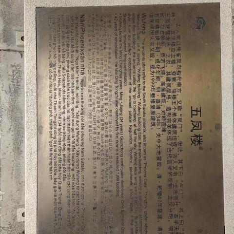 我是池阳小学六年级五班罗子俊 ，我正在参加寒假实践活动 。我们现在在岳庙