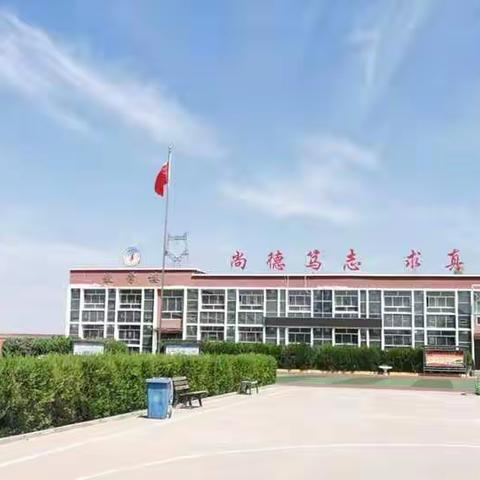 同心县王团镇联合完全小学期末教学质量监测——告家长一封信