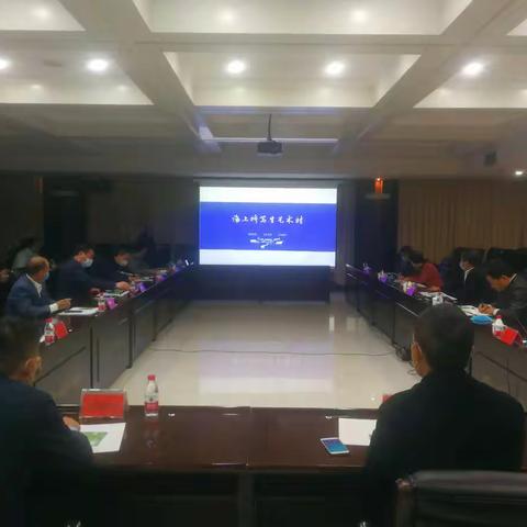 我市召开海上桥传统村落保护工作设计方案汇报会